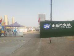 -金门驾校(中央门校区)