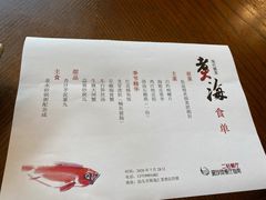 -潮汕味道·煮海餐厅(金麟大厦店)