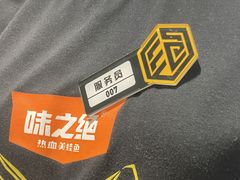 -味之绝热血美蛙鱼火锅(九眼桥店)