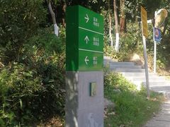 -火炉山森林公园