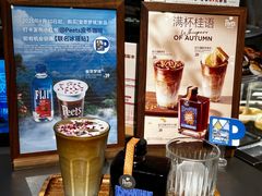 -Peet's 皮爷咖啡(东湖路手作店)