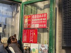 -天泽祥·鼓楼馒头(鼓楼店)