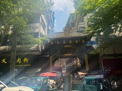 -捞沙巷