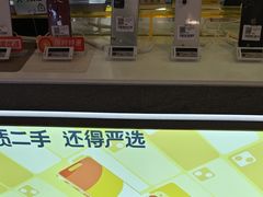 -爱回收(打浦桥日月光店)