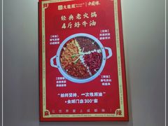 -大龙燚火锅(南山大道店)