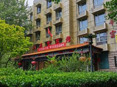-玉华宫宾馆·餐厅(铜川驻京办店)