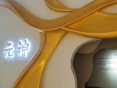 -OCT华侨城·北京