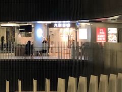 -九秋茶铺(三里屯店)