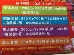 -大玩家超乐场(河东万达广场店)