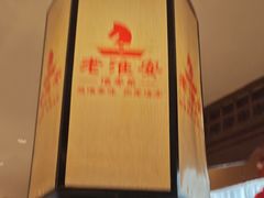 -老淮安·淮安菜(淮阴区店)