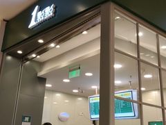 门面-1点点(苏州中心店)