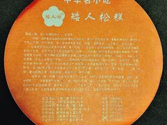 -矮人松糕(小南店)