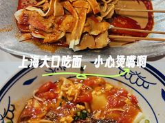 -御陕坊(交大店)