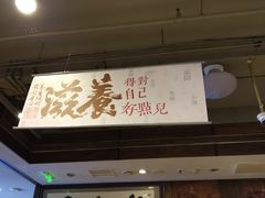 -金鼎轩(方庄天坛店)