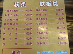 -顺德公平靓正特色牛花粥(花都店)