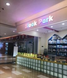 -Block Park 租乐高(天虹店)