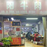 藏在巷子地道好吃揭阳牛肉店