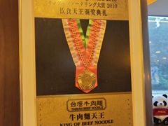 -中国厨房/台湾牛肉面