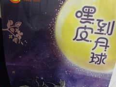 -来伊份1038(新村路三店)