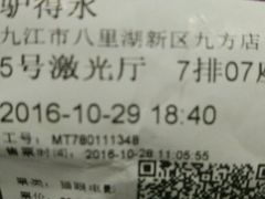 -中影国际影城(九江花园城CINITY LED店)