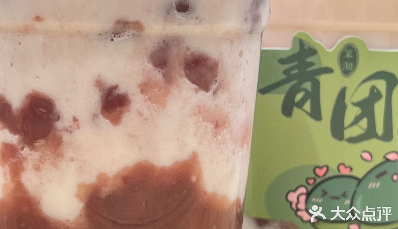 🍀🍀我不允许谁还没喝过糯叽叽的青团子❗