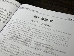 -禅韵琴社 古琴茶道香道插花培训(西华门店)