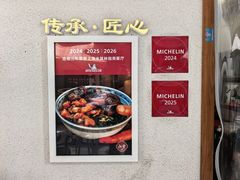 -永丰面馆(汉口路店)