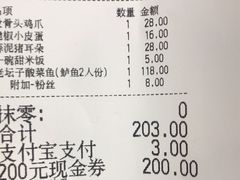 账单-太二酸菜鱼(花都融创茂店)