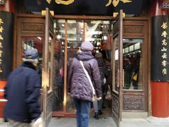 -张一元(总店)