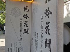 -1912街区