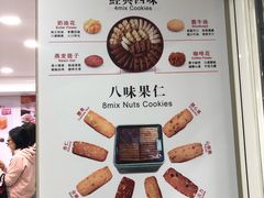 -珍妮曲奇聪明小熊(尖沙咀店)