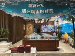 -喜宴又一村·粤菜·茶点·海鲜(壹方天地店)
