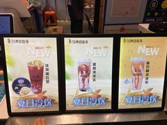 -茶百道(柏威年店)