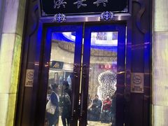 -洪长兴(云南南路店)