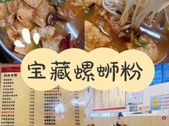 -象山桂林米粉(天通苑店)