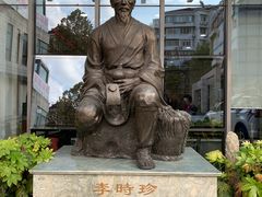 -上海市长宁区天山中医医院