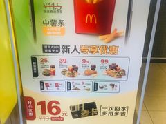 -麦当劳(大厂新城店)