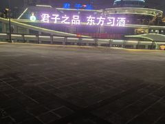 -秦皇岛路游船码头