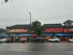 -铁谢李松祖传羊肉汤馆