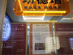 -素满香·食养自助(建邺万达店)