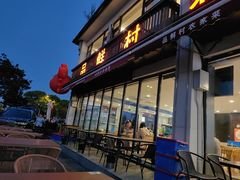 -品鲜村农家菜·阳澄湖大闸蟹(总店)