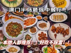 -粤匠·澳门点心粤菜海鲜(澳门半岛店)