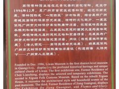 -荔湾博物馆