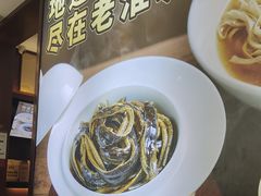 -老淮城·长鱼面(河下古镇店)