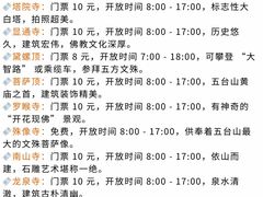 -五台山风景名胜区