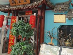 -偶屋里钵少爷(时代广场店)