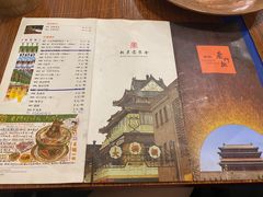 -老门框爆肚涮肉(金宝街店)