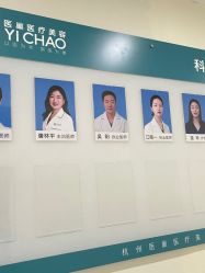点击看大图 -杭州医巢医疗美容