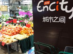 -城市之间超市(圆融星座店)