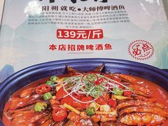 -大师傅金奖啤酒鱼(西街口总店)